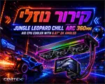 מחשב גיימינג דגם Harel II 5