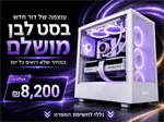 מחשב גיימינג דגם GM-180526-1813