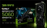 מחשב גיימינג דגם 1012 9