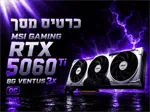 מחשב גיימינג דגם GM-180526-1228 4