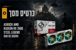 מחשב גיימינג דגם EP7 4