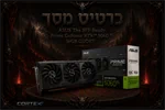 מחשב גיימינג דגם Harel 4