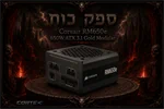 מחשב גיימינג דגם Harel 8